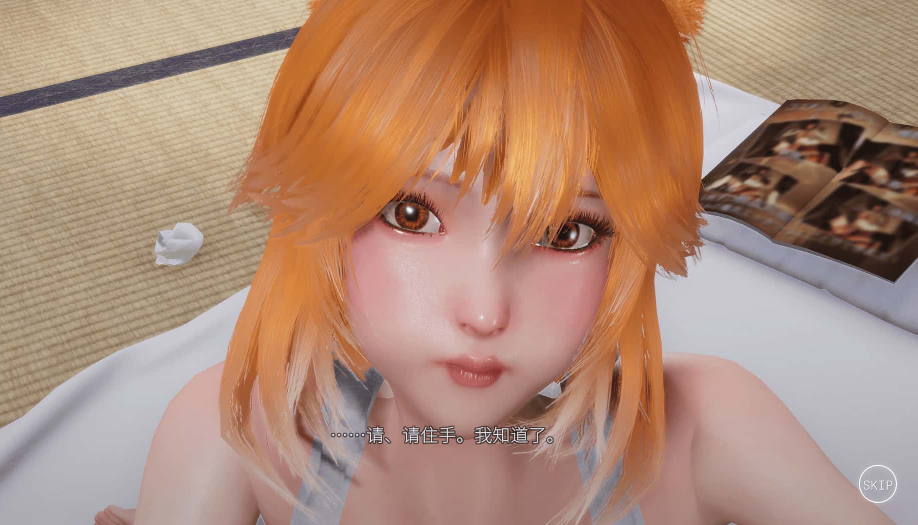 游戏截图1